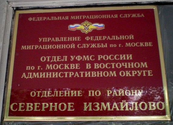 прописка в Славгороде
